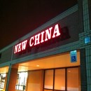 New China Restaurant photo by Genny J.