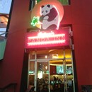 Andrew's Panda Inn photo by Adnael L.
