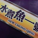 New Chong Qing photo by -Edwin ★
