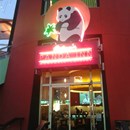 Panda Express photo by Adnael L.