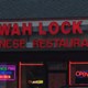 Wah Lock Restaurant