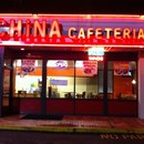 China Cafeteria photo by LB #.