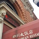 Uncle Lee's Szechuan Restaurant photo by Da Z.