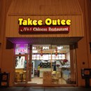 Takee Outee No. 1 Chinese Restaurant photo by Steve T.
