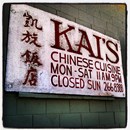 Kai's Chinese Restaurant photo by Mario J. Chavez