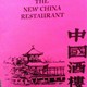 New China Restaurant