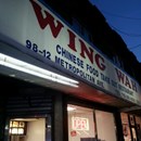 Wing Wah Restaurant photo by James D.