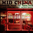New Mid China Chinese Restaurant photo by Cody W.