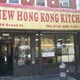 New Hong Kong Kitchen