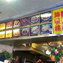 China Jade Restaurant photo by @IAmWana