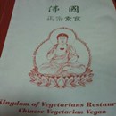 Kingdom of Vegetarians Restaurant photo by Cassy T.