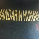 Mandarin Hunan Restaurant photo by Marcus