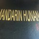 Mandarin Hunan Restaurant