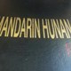 Mandarin Hunan Restaurant