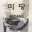 Midang  Restaurant photo by inten