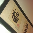 Zen Noodles & Sushi photo by Christopher S.
