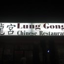 Lung Gong Restaurant photo by Miami New Times