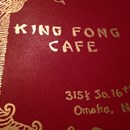 King Fong Cafe photo by Brian Opp