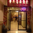 China Garden Restaurant photo by Jodi Uehara