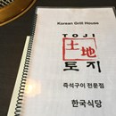 Toji Korean Grill House photo by Amber C.