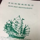 Hon Kee Restaurant photo by Pop Zack