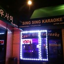 Karaoke Restaurant photo by Melissa Rufus