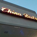 China Bistro photo by LaTanya Mccathern-Meriwether