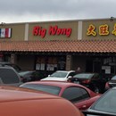 Big Wong Restaurant photo by Danny Mcguffin