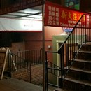 New Big Wong Chinese Restaurant photo by Marcus