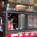 Wah Mei Fast Food photo by Theresa Wong