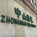 Zhongshan Restaurant photo by Jeff B.