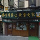 Vegetarian Dim Sum House photo by Kirsten Power