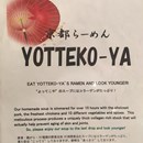 Yotteko-Ya photo by Malia H