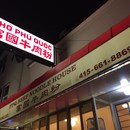 Pho Phu Quoc PPQ Beef Noodle House Restaurant photo by Andrew De la rosa