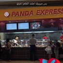 Panda Express photo by AbDuLLaH501 ALs