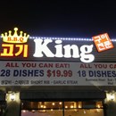 King BBQ photo by Phil