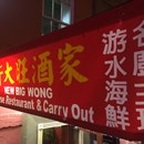 New Big Wong Chinese Restaurant photo by Armie