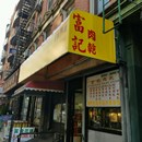 New Bo Ky Restaurant photo by Jesse Hernández