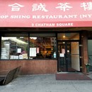 Hop Shing Restaurant photo by Nina C