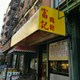 Bo Ky Restaurant