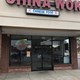 China Wok